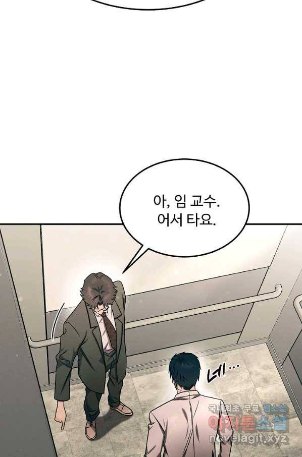 천재 의사 이무진 98화 11