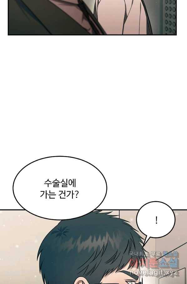천재 의사 이무진 98화 13