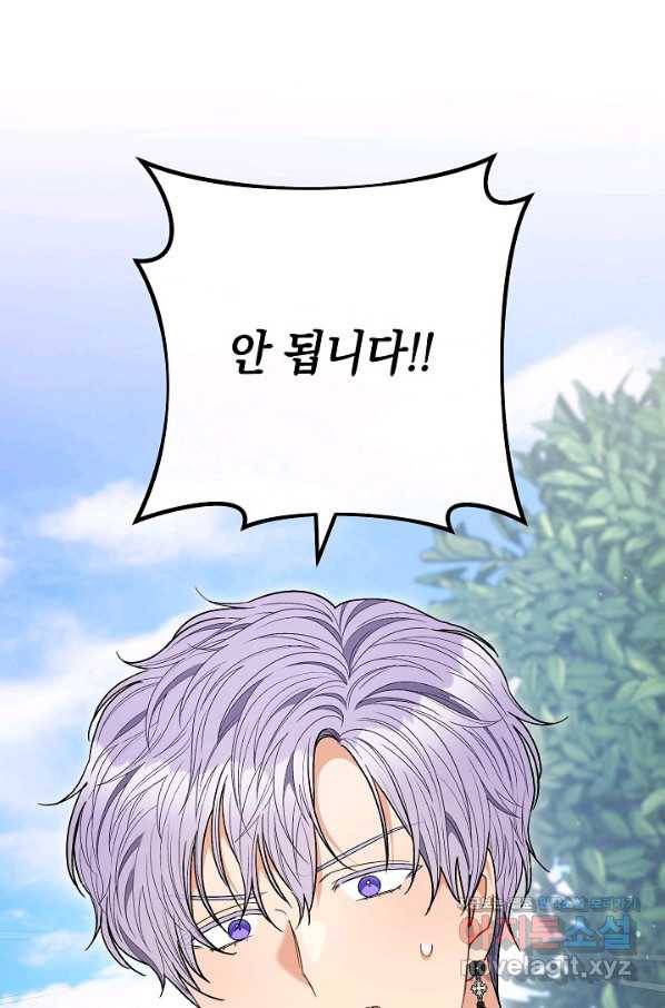 원 페어 레이디 65화 1