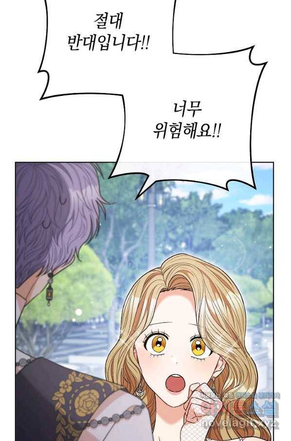 원 페어 레이디 65화 3
