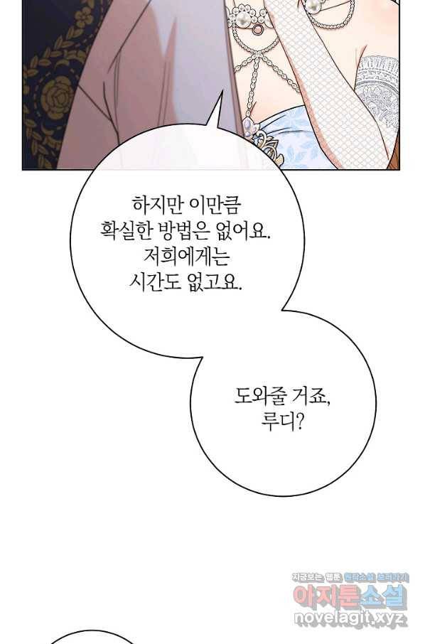 원 페어 레이디 65화 4