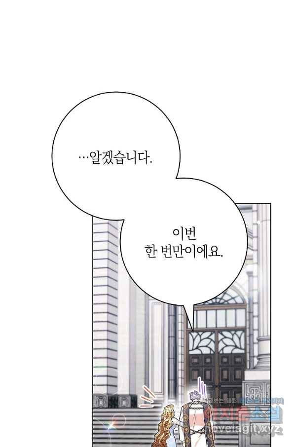 원 페어 레이디 65화 8