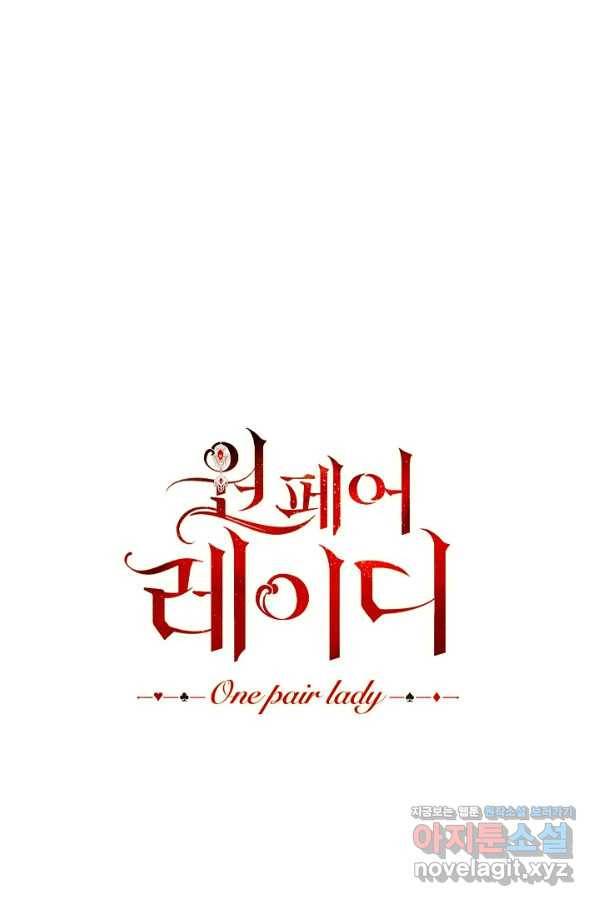 원 페어 레이디 65화 10