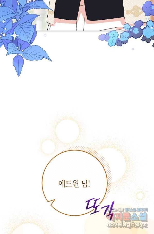 원 페어 레이디 65화 15