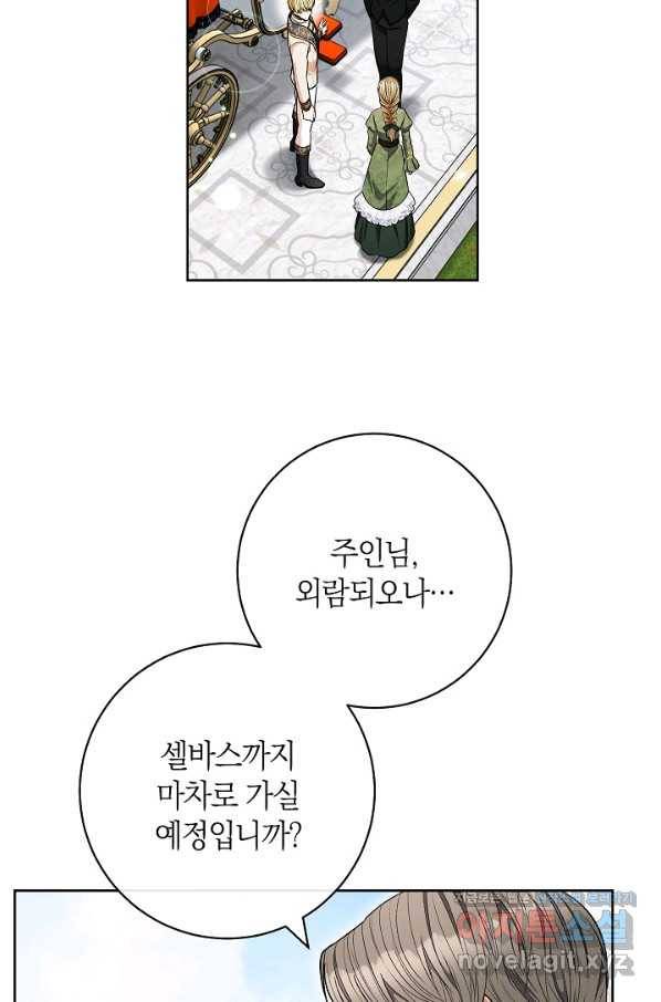 원 페어 레이디 65화 21