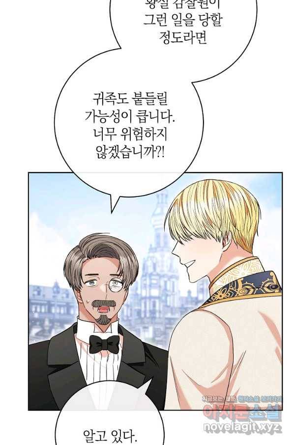 원 페어 레이디 65화 23