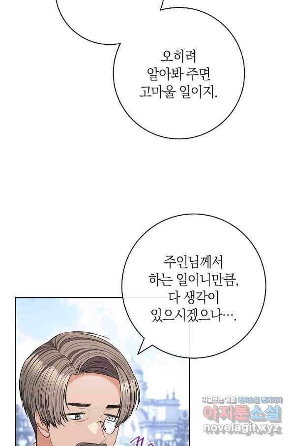 원 페어 레이디 65화 24