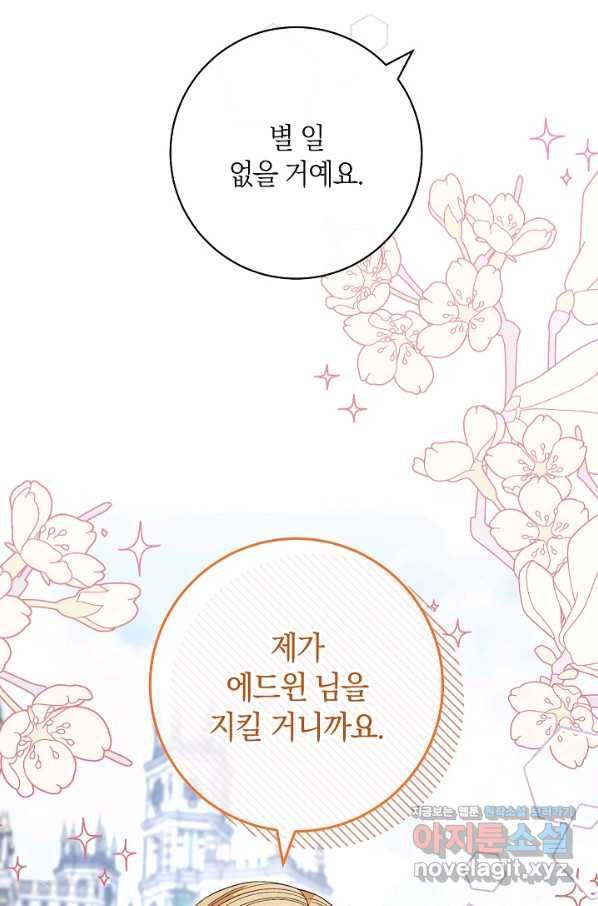 원 페어 레이디 65화 26