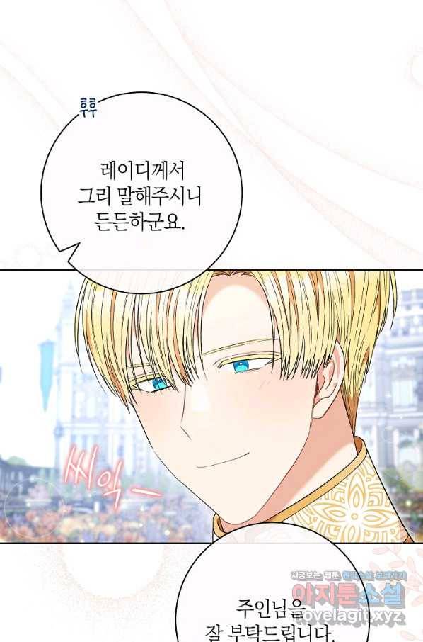 원 페어 레이디 65화 28