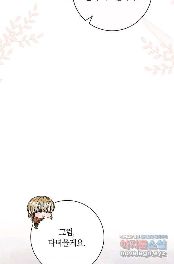 원 페어 레이디 65화 29