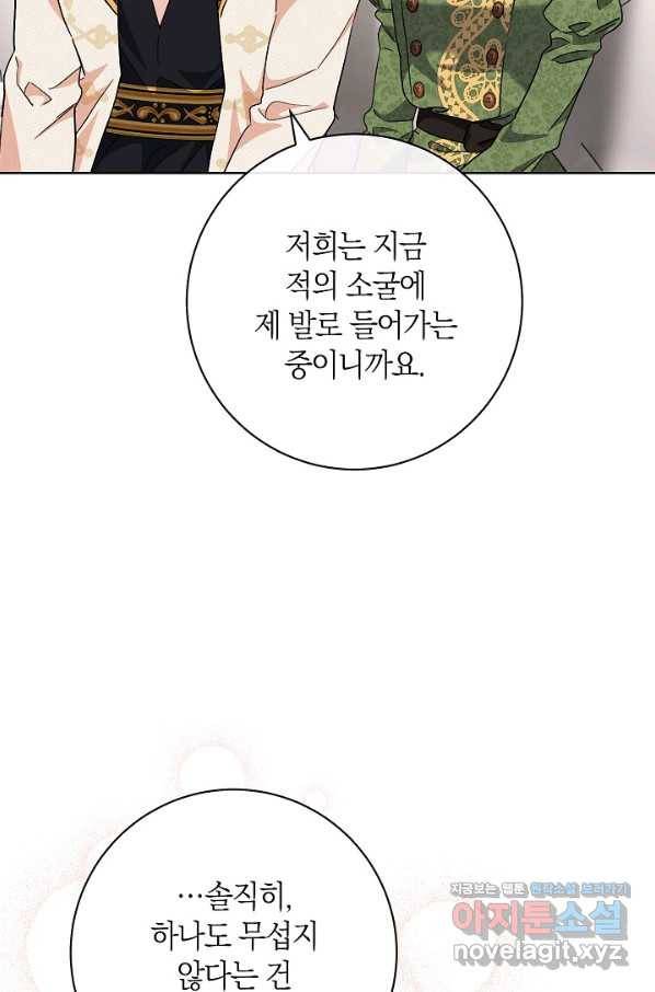 원 페어 레이디 65화 34
