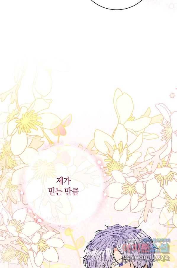 원 페어 레이디 65화 36