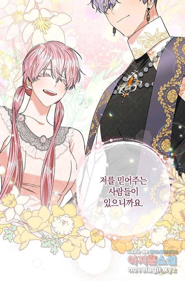 원 페어 레이디 65화 37
