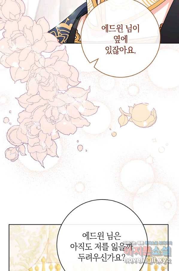 원 페어 레이디 65화 39