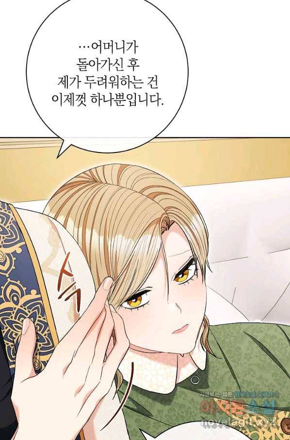 원 페어 레이디 65화 41