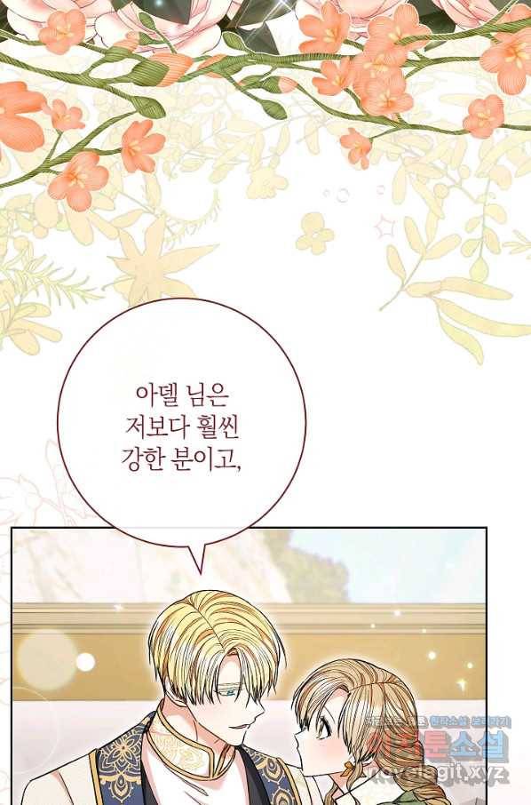 원 페어 레이디 65화 46