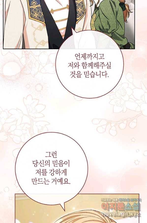 원 페어 레이디 65화 47