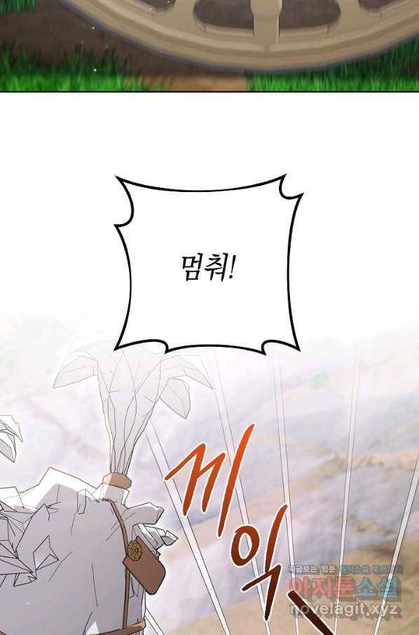원 페어 레이디 65화 51