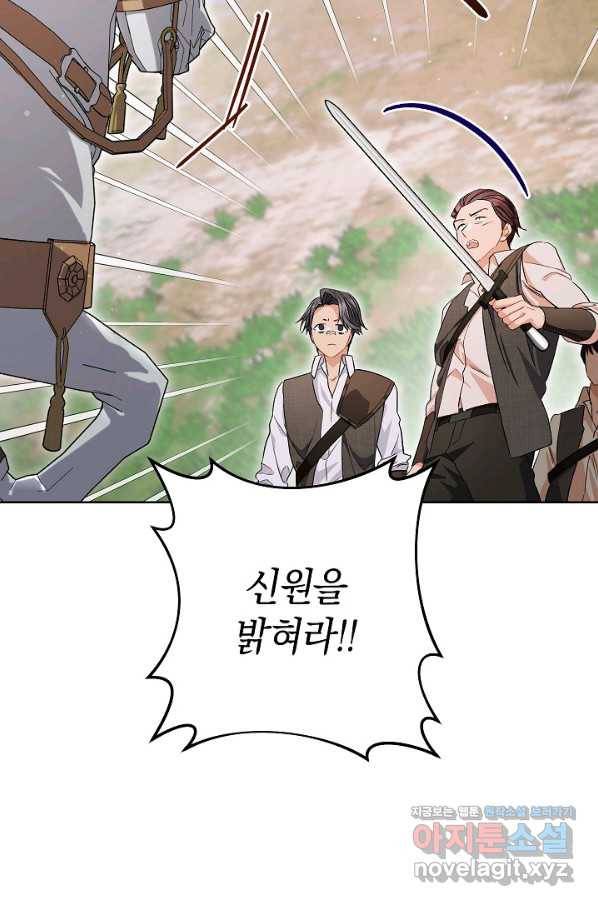 원 페어 레이디 65화 52