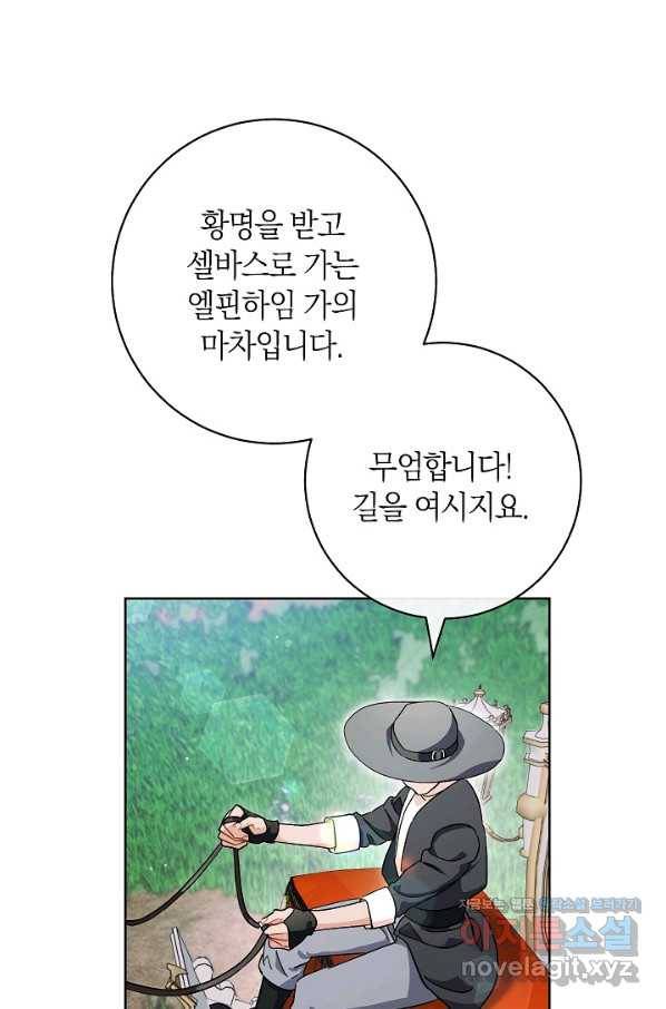 원 페어 레이디 65화 53