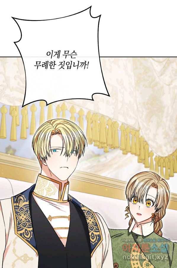 원 페어 레이디 65화 56