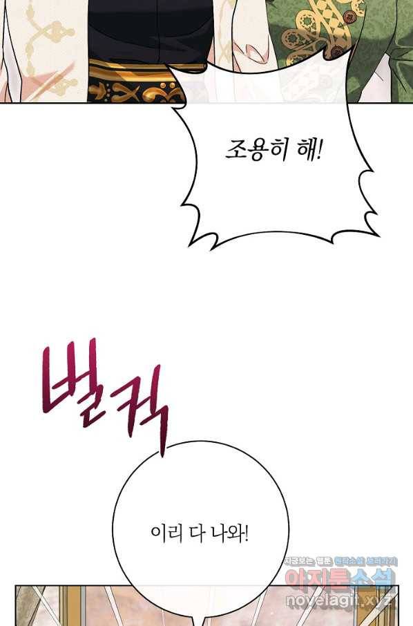 원 페어 레이디 65화 57
