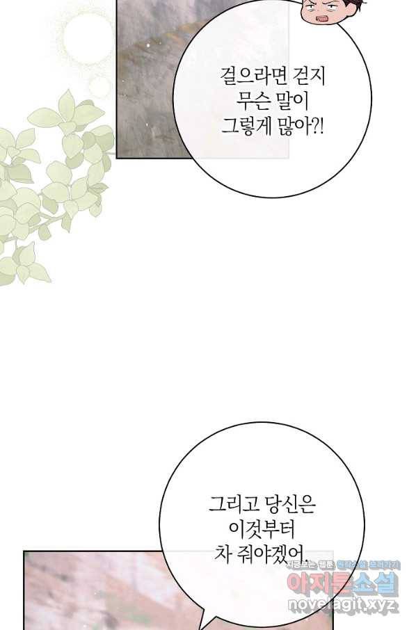 원 페어 레이디 65화 60
