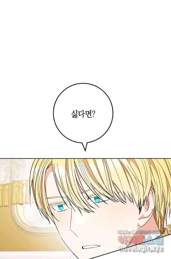 원 페어 레이디 65화 63