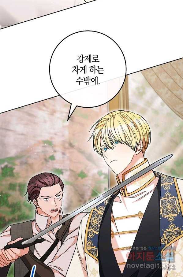 원 페어 레이디 65화 64
