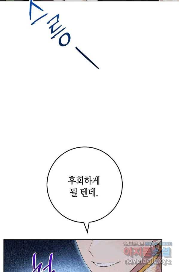 원 페어 레이디 65화 65