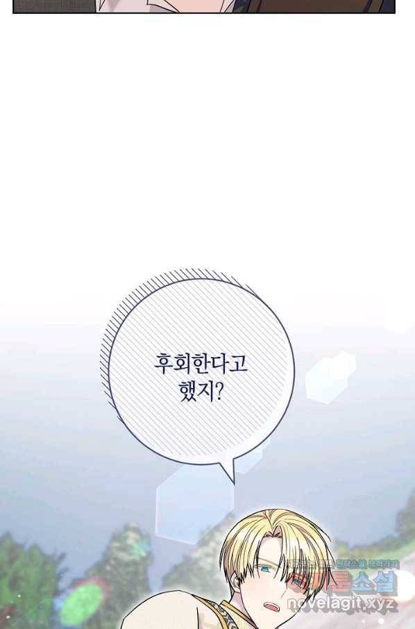 원 페어 레이디 65화 72