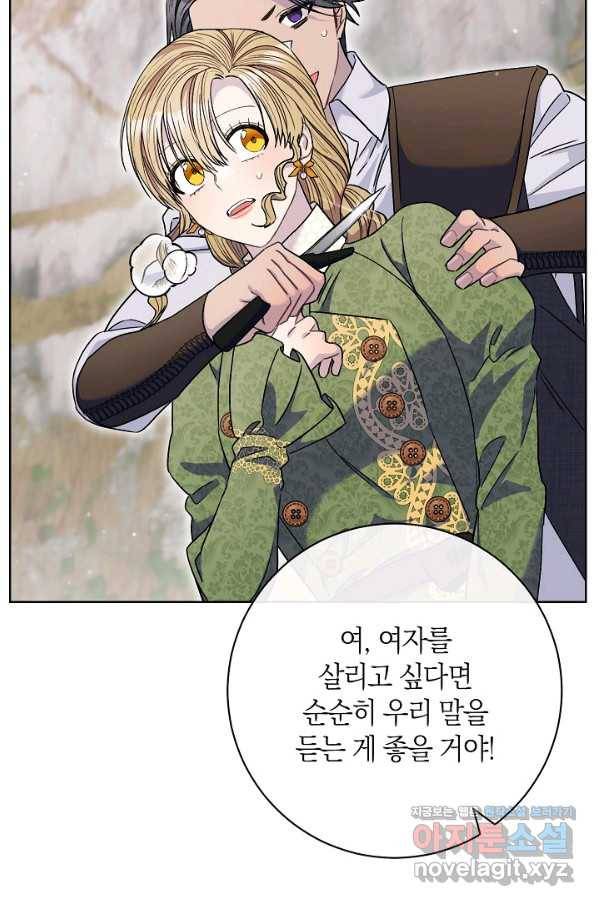 원 페어 레이디 65화 76