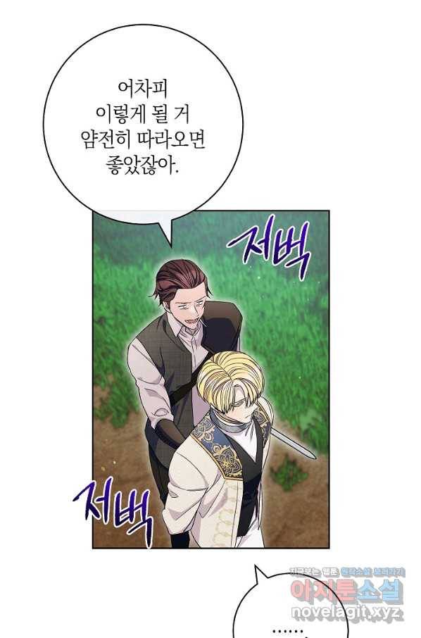 원 페어 레이디 65화 80