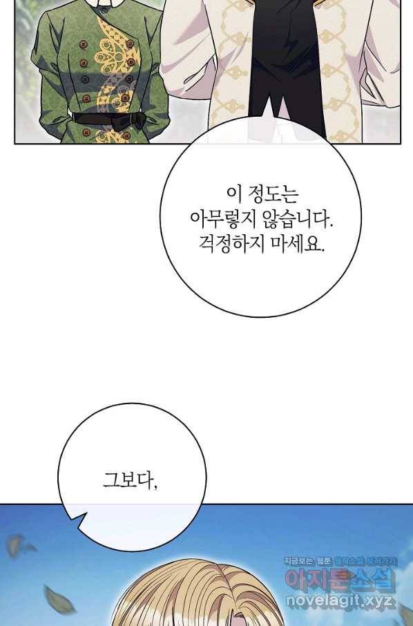 원 페어 레이디 65화 82