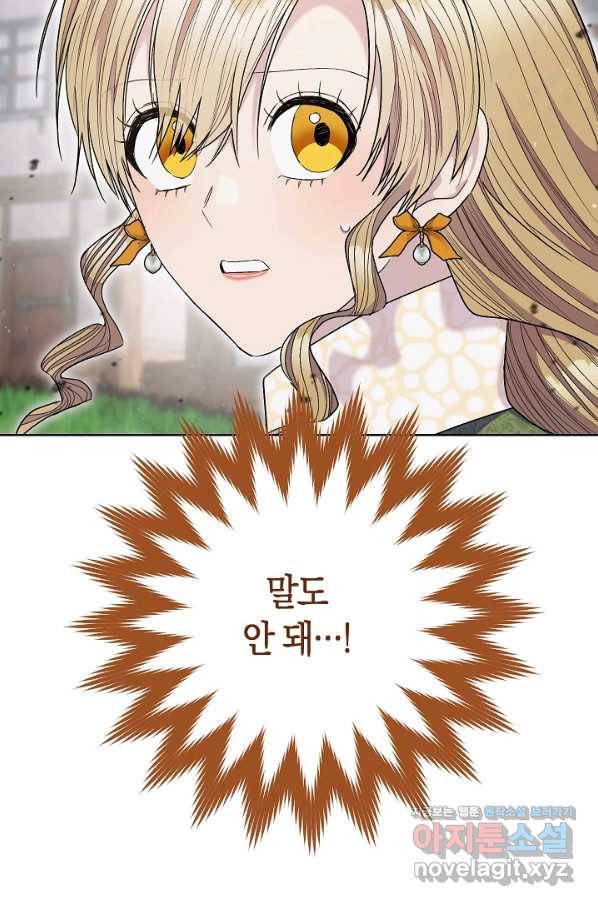 원 페어 레이디 65화 92