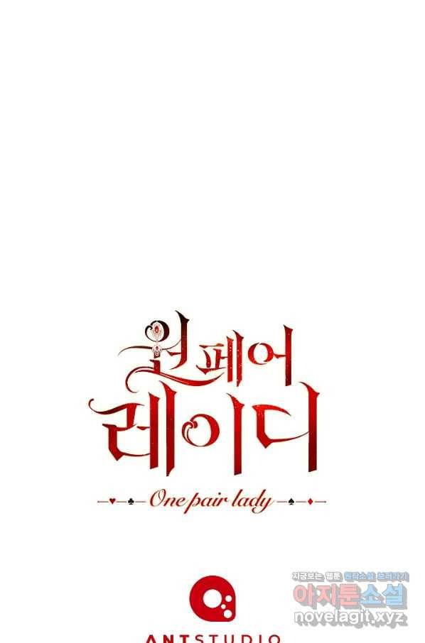 원 페어 레이디 65화 93