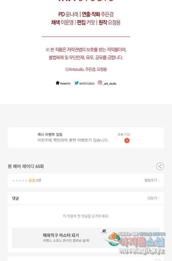 원 페어 레이디 65화 94