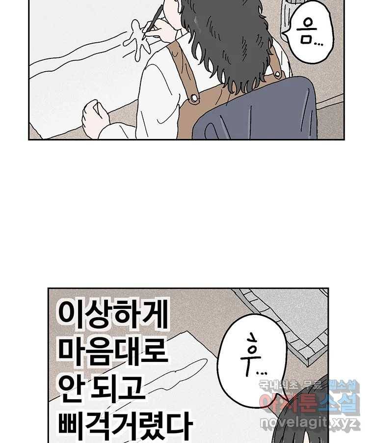 이상징후 58화. 햄스터 사람(5) 3