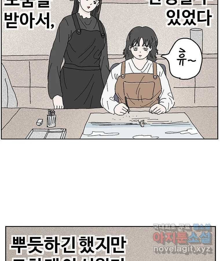 이상징후 58화. 햄스터 사람(5) 5