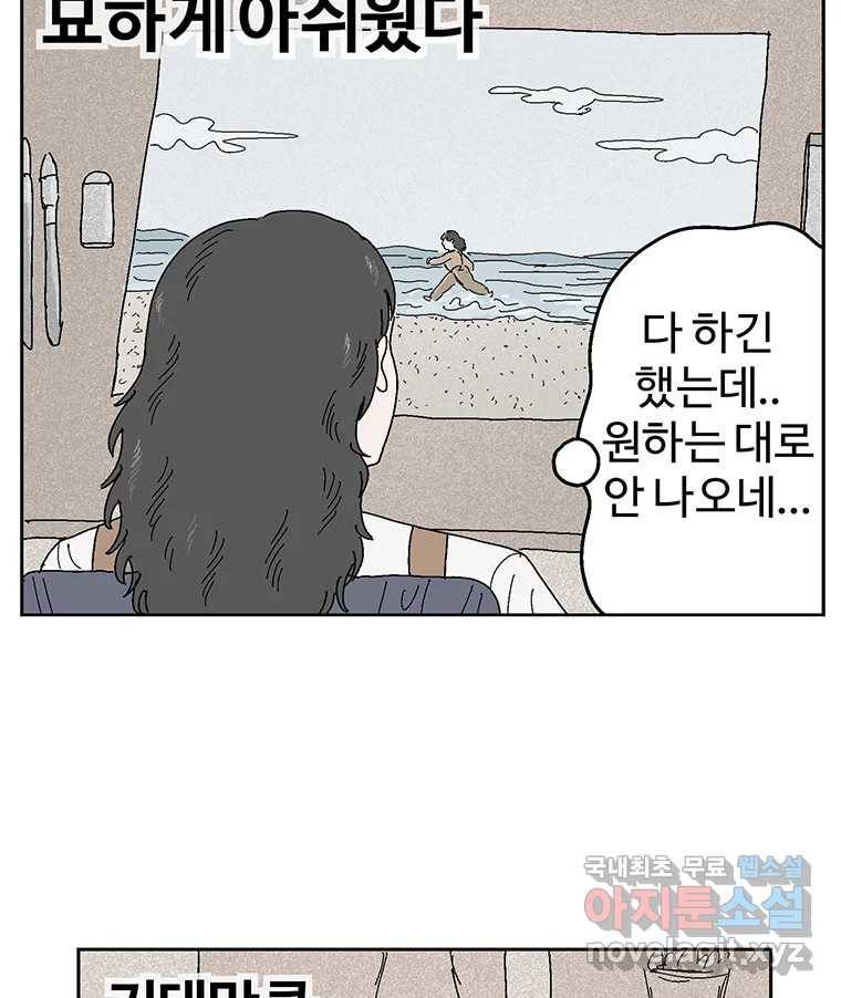 이상징후 58화. 햄스터 사람(5) 6