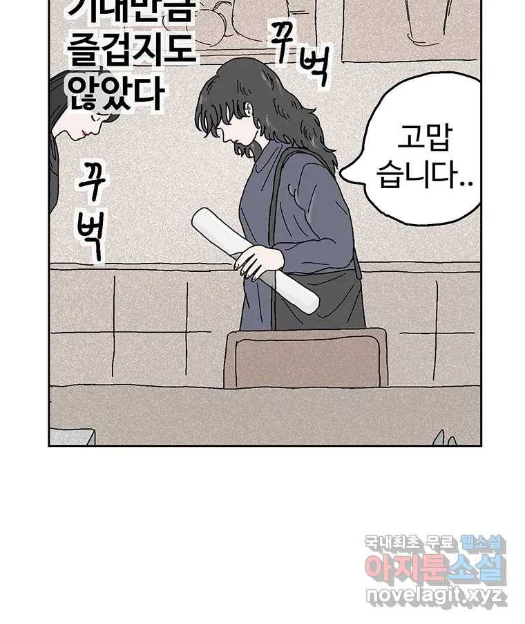 이상징후 58화. 햄스터 사람(5) 7