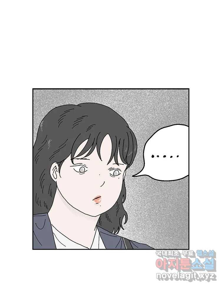 이상징후 58화. 햄스터 사람(5) 16
