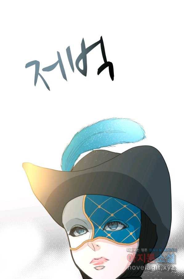 칠흑의 거버니스 제27화 가면의 기사 vs 브루노 1