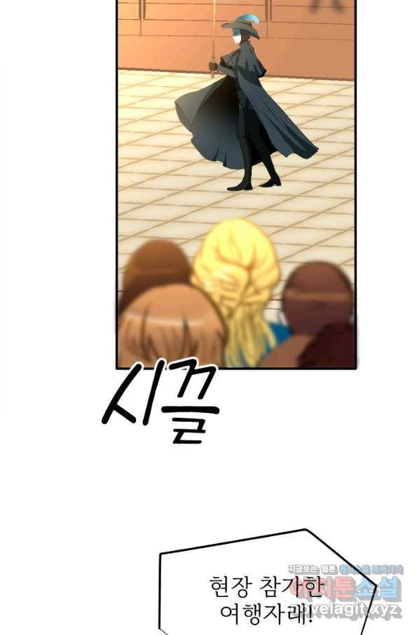 칠흑의 거버니스 제27화 가면의 기사 vs 브루노 3