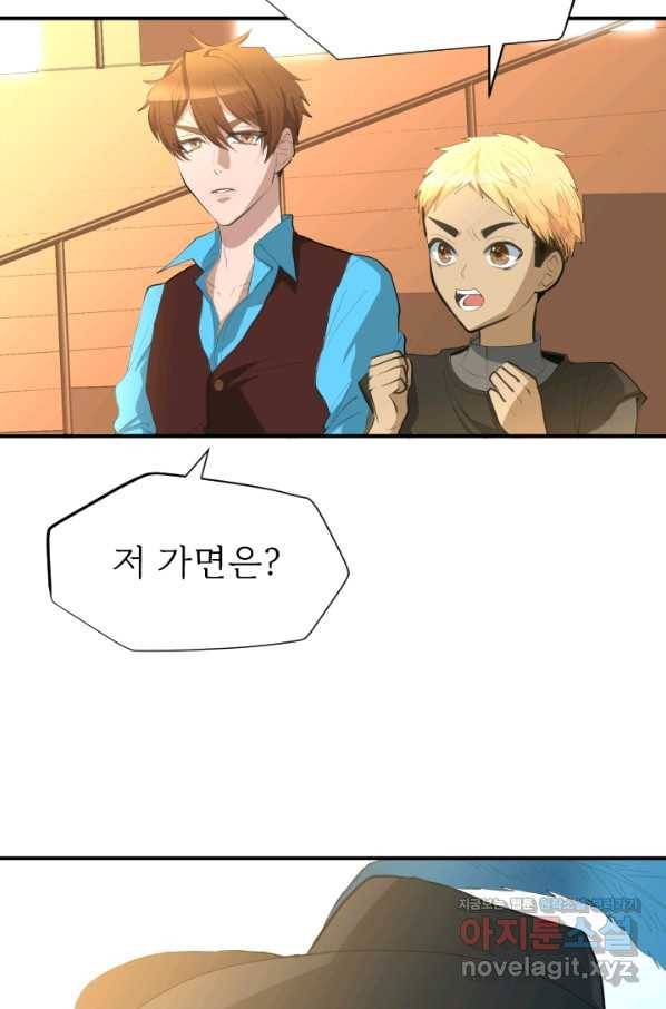 칠흑의 거버니스 제27화 가면의 기사 vs 브루노 4