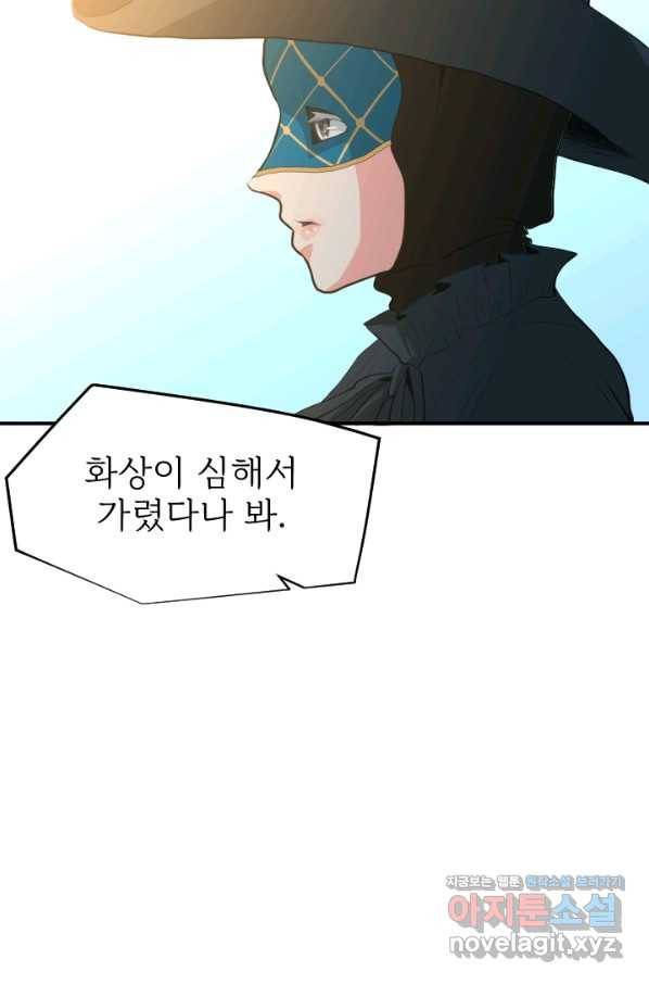 칠흑의 거버니스 제27화 가면의 기사 vs 브루노 5