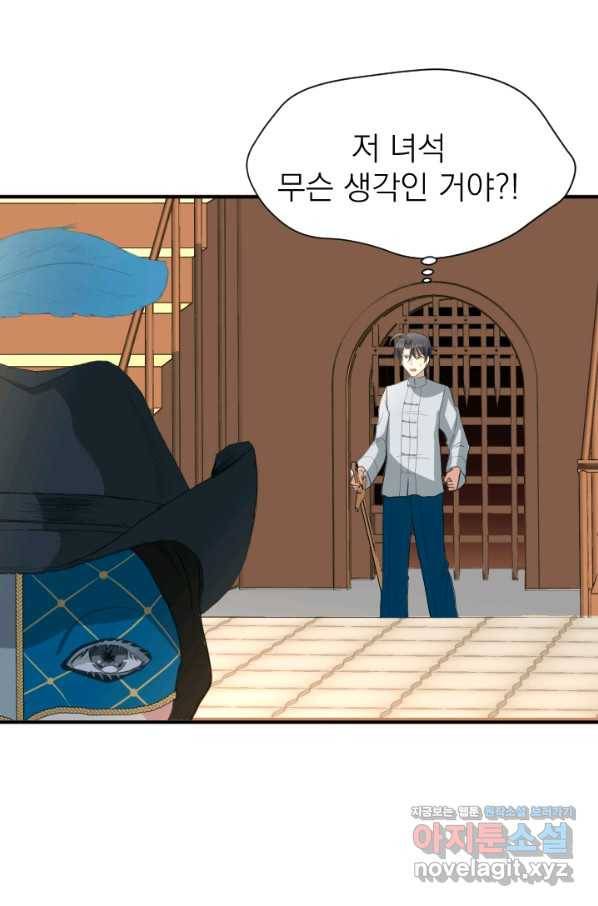 칠흑의 거버니스 제27화 가면의 기사 vs 브루노 6