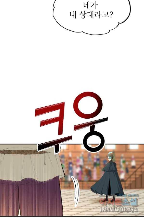 칠흑의 거버니스 제27화 가면의 기사 vs 브루노 9