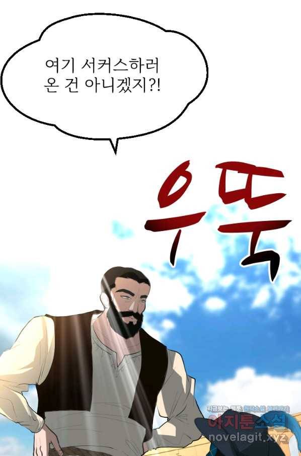 칠흑의 거버니스 제27화 가면의 기사 vs 브루노 10