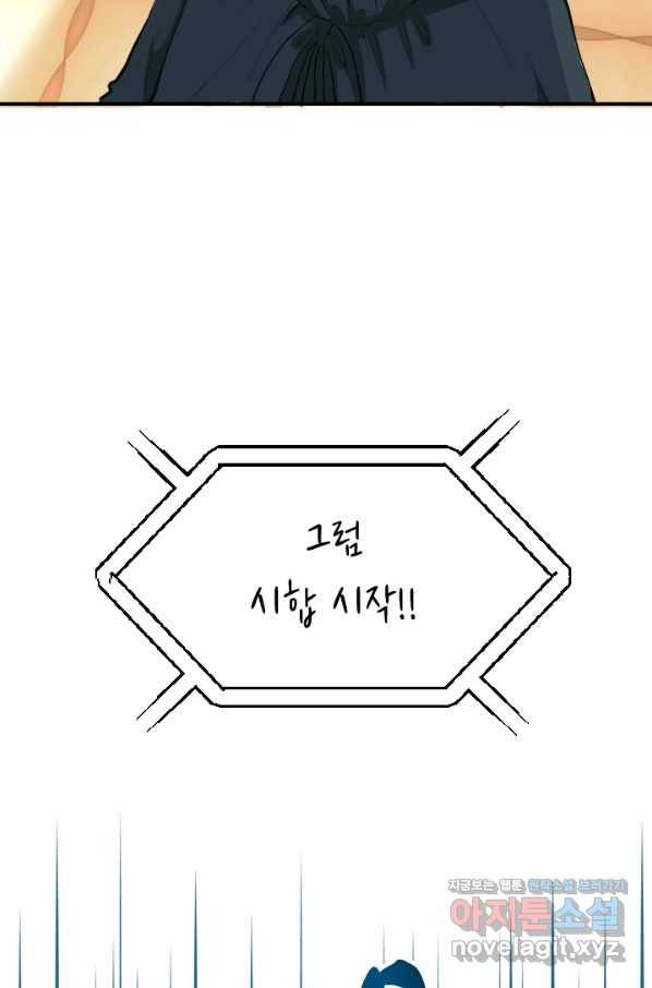 칠흑의 거버니스 제27화 가면의 기사 vs 브루노 12